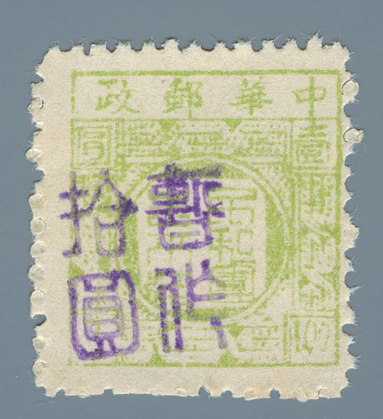 Unverified surcharge stamp