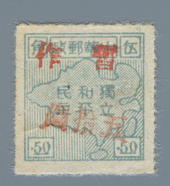 Unverified surcharge stamp